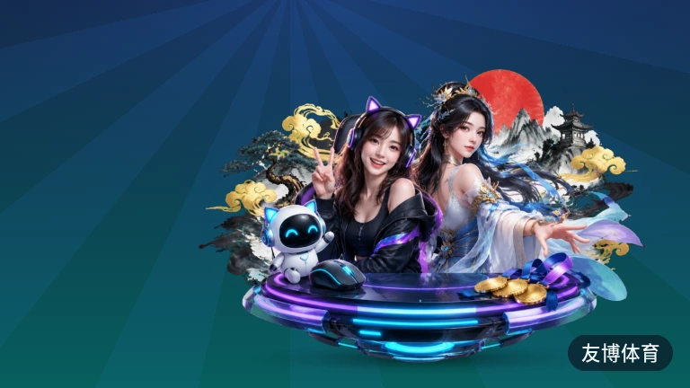 友博体育篮球直播网站 · 高清